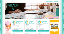 Desktop Screenshot of liberartis.gr